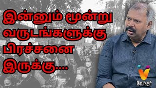 இன்னும் மூன்று வருடங்களுக்கு பிரச்சனை இருக்கு Jothida Saval  Nadi jothidar Babu  Vendhar TV [upl. by Ellehc487]