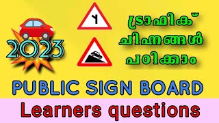 Episode 71Malayalam Learners questionsLearners test questionsDriving licence test [upl. by Nallak]