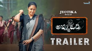 Amma Vodi Movie Trailer  Jyothika  YS Jagan  Roja RK  Hareesh  Poornim  NSE [upl. by Wellington558]