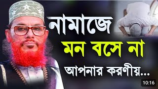 waz delwar hosen saidi  ওয়াজ দেলোয়ার হোসেন সাঈদী  সাঈদীর ওয়াজ  নতুন ওয়াজ  New Waz [upl. by Odlavso]