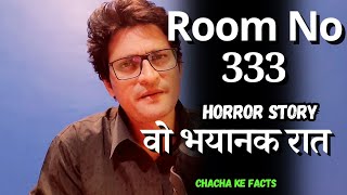 Mumbai Room No 333 वो भयानक रातHorror Story Real Horror Story in Hindi ChachakeFacts [upl. by Shenan]