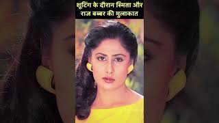 Smita Patil and Raj Babbar met during the shooting of Bheegi Palken in 1982 [upl. by Roselin]