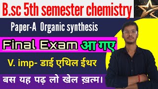 bsc 5th semester chemistry diethyl EtherMJPRU BSc 5th semester chemistry important question [upl. by Oscar]