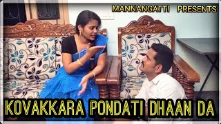 Kovakkara Pondati Dhaan da  Pondatti Rothanaigal  Kovakkara Machan Male Version  Mannangatti [upl. by Irrehs817]