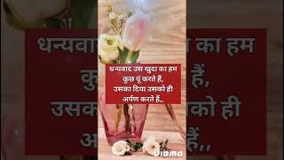 मुस्कुरा कर गले लगा लेता है ❤️ l Spiritual Motivation by Mudita shorts trendingshorts [upl. by Simpson]