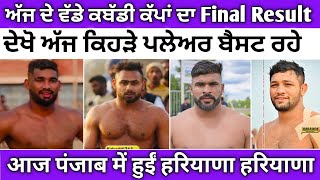 FINAL RESULT  DAULO NANGAL AMRITSAR KABADDI CUP  KABADDI LIVE  SHILU BAHU AKBARPURLIVE KABADDI [upl. by Jarlath]