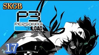 【女神異聞錄3 Reload】17 第五次滿月前的準備 8月31日9月3日 p3r攻略 persona 3 reload [upl. by Gloriana407]