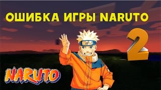 Гайд №2Что сделать если не работает naruto shippuden ultimate ninja storm 3 [upl. by Alitha]