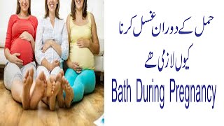 Can pregnant women take baths [upl. by Nahc]