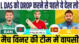 BAN vs SL Dream11 Team BAN vs SL 3rd T20I Dream11 Prediction Bangladesh vs Sri Lanka Dream11 Team [upl. by Hpesoy]