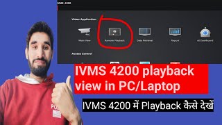 IVMS 4200 Remote Playback on Pc  How to IVMS 4200 Playback view in PC 2022 Smart Security Vision [upl. by Amargo]