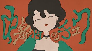 中毒性のチュウ  すりぃ [upl. by Lianne]