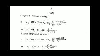 MGSU Bsc Bed 3rd year chemistry paper 1 organic chemistry 2023 [upl. by Tulley852]