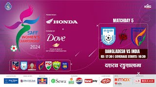 Bangladesh Vs India  SAFF Womens Championship 2024  Kartik 07  Kantipur MAX HD LIVE [upl. by Airres]