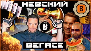 BadComedian  Убийство в Вегасе НЕВСКИЙ [upl. by Eiggam155]