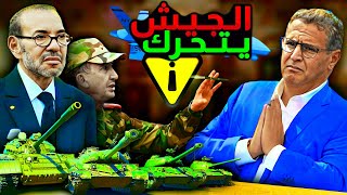 اخطر تحرك للجيش المغربي 🔥 [upl. by Stefa]