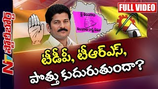 Political Game Started in Telangana  Revanth Reddy Vs Motkupalli Narasimhulu  S B Full  NTV [upl. by Noiram497]