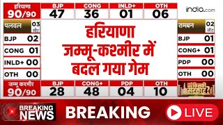 Haryana Election Result LIVE  बीजेपीकांग्रेस आए नजदीक पलट जाएगा गेम Jamm Kashmir Result LIVE [upl. by Yenrab824]