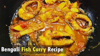 মাছের ঝোল রেসিপি  Bengali Macher Jhol Recipe  बंगाली रोहू मछली की करी  How to Make Fish Curry [upl. by Dietsche]