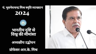 Pt Bhuvanesh Chandra Mishra Smriti Vyakhyan 2024  Adhyakshiya Udbodhan Professor RK Misra [upl. by Alithia]