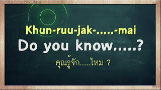 THAI TIME EP1334 Learn to speak thai read thai write thai Thai lesson [upl. by Aneema]