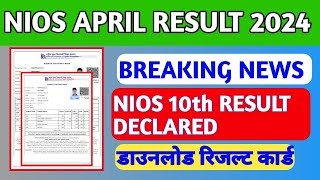 NIOS April result 2024 Declared Download result card STEP BY step NIOS LATEST NEWS TODAY [upl. by Galina]