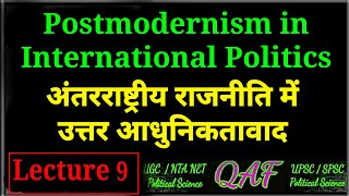 Postmodernism in International Politics [upl. by Gomer206]