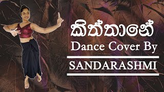 Kiththane කිත්තානේ Ravana Brothers  Dance Cover By Sandarashmi Naveesha [upl. by Wolfson]