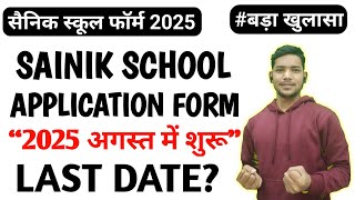 sainik school online application form 2025 class 6 and 9  AISSEE application form 2025 class 6 amp 9 [upl. by Haimarej]