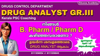 Drug analyst grade 3  Pharmacist Online PSC Coaching Classes2024 pharmacist [upl. by Bloch]