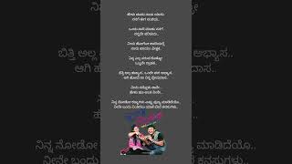 Ninna Nodo Kannugalu kannada Lyrical song from the movie Shravani Subramanya [upl. by Courtenay]