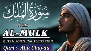 Surah mulk by abu ubayda  Quran Recitation  Mulk  quran recitation really beautiful [upl. by Aissert]