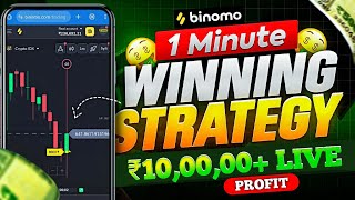 Binomo 1 Min Best Winning Strategy 2024  Binomo Trading Strategy  Binomo Winning Strategy  Binomo [upl. by Rovaert]