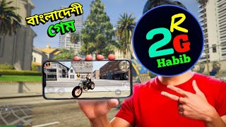 BANGLADESHI NEW GAME  PROJECTBENGAL  R2habib [upl. by Trace]