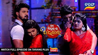 Mo Sindurara Adhikara  30th August 2024  Ep  1308  Best Scene  Odia Serial l TarangTV [upl. by Patti]