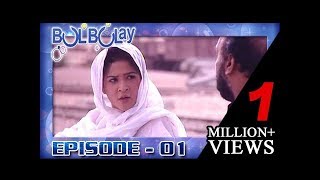 Bulbulay Episode 1  Khoobsurat Shaadi Chor Kar Q Bhaghi [upl. by Eelrefinnej]