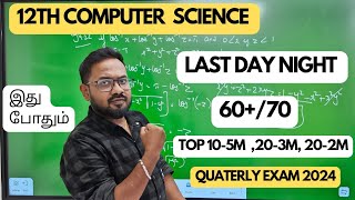 12th Computer science  Last day night6070 Confirm  Last minute importantquaterly exam 2024 [upl. by Apollo]