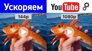 Ускоряем YouTube на Android TV TV Box и TV Stick за 2 минуты SmartTube [upl. by Namielus]