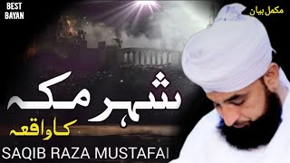 shehre Makka Ka Waqia  full bayan  Saqib Raza Mustafai emotional bayan [upl. by Drofla]