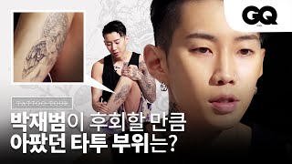 ENG타투투어 박재범이 직접 밝힌 타투의 장르와 의미 Jay Park himself reveals the meaning of his tattoos [upl. by Nawud198]