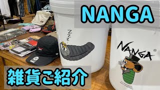 NANGA 雑貨 小物 GAAACY イオンモール豊川【ジーンズヤマト】 [upl. by Lewej467]