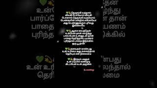 Nenjai kasakki tamil love tamilsong song vibes shorts songstatus trendingonshorts gana [upl. by Lila]