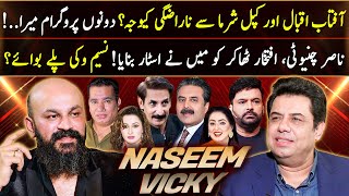 Naseem Vicky Exclusive Interview  Kapil Sharma  Aftab Iqbal  Haseeb Khan  Ganda Aandaa [upl. by Bryce]