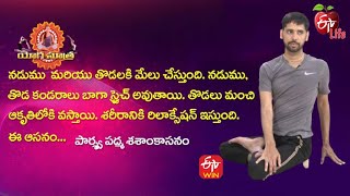 Parsva Padma Sasanka Asana with block పార్శ్వ పద్మ శశాంకాసనం  Quick Recap  ETV Life [upl. by Aron]