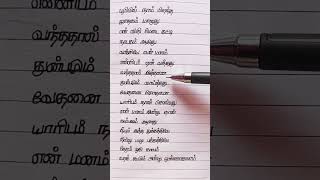 kaana karunguyile song lyrics tamil  illayaraya vijayakandh shorts shortvideo [upl. by Thomsen]