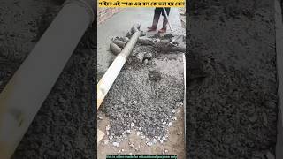 Why sponge ball insert in concrete pipe facts ytstudieo reels youtuberlife vairalshort [upl. by Valery]