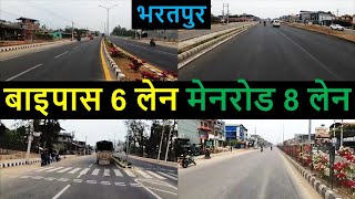 🔴Bharatpur bypass Road Latest Update  Pulchowk Gondrang Road Latest Update  Chitwan Nepal [upl. by Novehs]