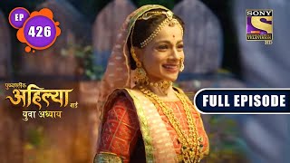 Ahilya Vijay Utsav  Punyashlok Ahilya Bai  Ep 426  Full Episode  22 Aug 2022 [upl. by Wehrle545]