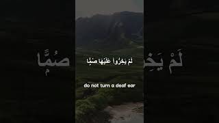 Surah Furqan  Verse 72  74  Muhammed Al Luhaidan  Faithful Education [upl. by Aneles]