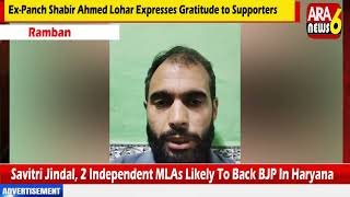 ExPanch Shabir Ahmed Lohar Expresses Gratitude to Supporters [upl. by Linker]